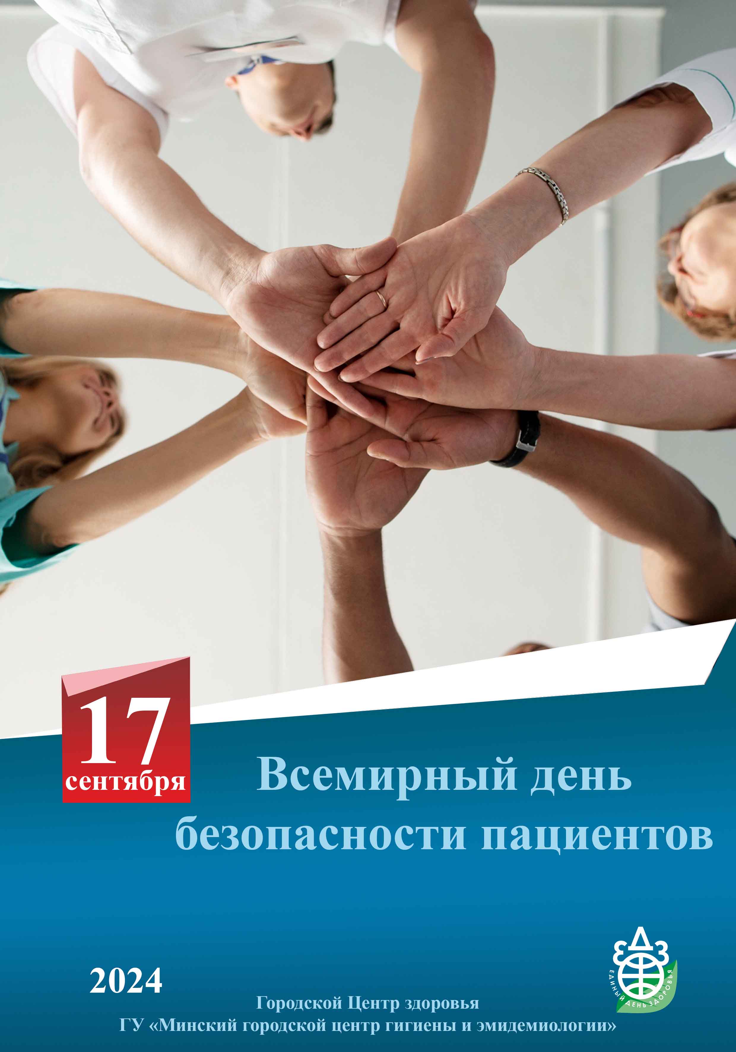 17 сент